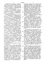 Преобразователь перемещения в код (патент 1637023)
