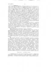 Карбюратор (патент 128710)