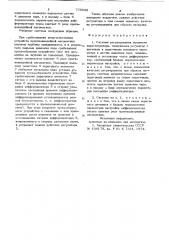 Система регулирования мощности парогенератора (патент 775505)