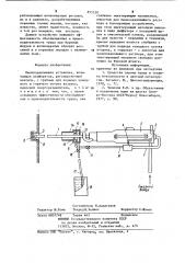Пылеподавляющая установка (патент 855230)