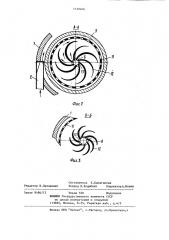 Центрифуга для разделения газовых смесей (патент 1130406)