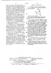 Эфиры 5-хлор-2-кетобицикло/2,2,1/-гептан-7-карбоновой кислоты и способ их получения (патент 962281)