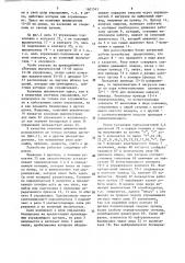 Устройство для циклового программного управления (патент 1603343)