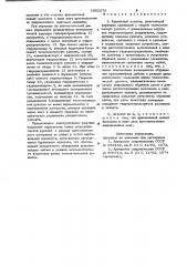 Бурильный агрегат (патент 1002570)