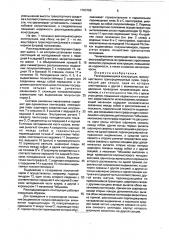 Раскладывающаяся конструкция (патент 1763766)