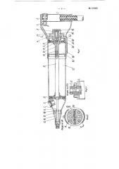 Пневматический ручной солидолонагнетатель (патент 118466)