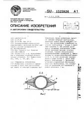 Утяжелитель трубопровода (патент 1523824)