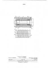 Устройство для отвода тепла (патент 207641)