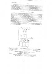 Автоматический процесс приготовления шихты и ее загрузки с применением весовой самоходной тележки (патент 111295)