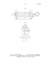 Станок для изготовления искусственной вощины (патент 65744)