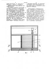 Информационное табло (патент 1161973)