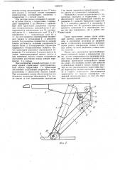 Секция механизированной крепи (патент 1065618)