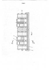 Непрерывный трубопрокатный стан (патент 1755977)