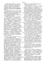 Секция механизированной крепи (патент 1221378)