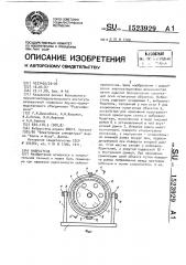 Вибростенд (патент 1523929)