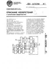 Устройство для блокового кодирования дельта-модулированного сигнала (патент 1275780)