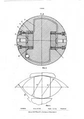 Устройство для соединения валов (патент 559050)