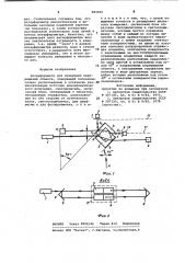 Интерферометр для измерения перемещений объекта (патент 983450)