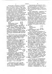 Способ изготовления декоративно-облицовочного материала (патент 1100245)