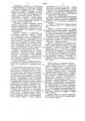 Патрон для электрических ламп с резьбовым цоколем (патент 1149335)