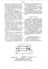 Вибрационно-центробежный сепаратор (патент 869848)