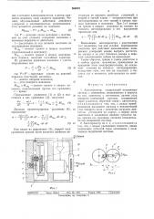Акселерометр (патент 504975)