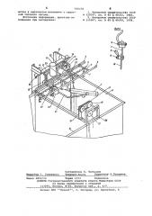 Устройство для транспортирования изделий (патент 636156)
