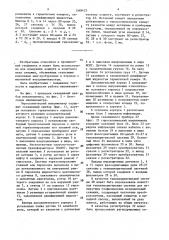 Гироскопический инклинометр (патент 1548423)