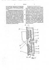 Устройство для измельчения (патент 1813014)