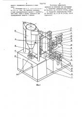 Установка для изготовления изделий из пенопласта (патент 722775)