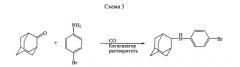 Способ получения n-(4-бромфенил)-n-(2-адамантил)амина (бромантана) (патент 2547141)