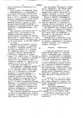Стенд для испытания сельскохозяйственных машин и их навесных систем (патент 960567)
