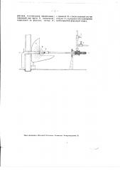 Устройство для продувания механических форсунок (патент 2983)