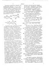 2,2-диметил-1,2-дигидроимидазо [5,4-в] [3н] фенотиазин, обладающий противотуберкулезной активностью и способ его получения (патент 686353)