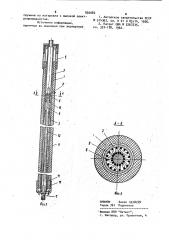 Патрон высоковольтного предохранителя (патент 936082)