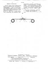 Способ снятия грата шлифовальным кругом (патент 650788)