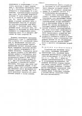 Устройство для рисования световым лучом (патент 1236415)