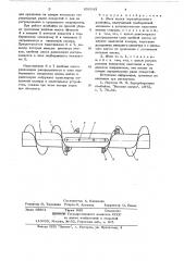 Шнек жатки зерноуборочного комбайна (патент 650543)