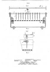 Сепаратор для разделения рушанки хлопковых семян (патент 707618)