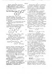 1-(бутен-3-ил)-3-арилбензо ( @ ) хинолины,проявляющие фунгицидную активность (патент 849728)
