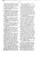 Способ производства низкофосфористой стали (патент 678074)