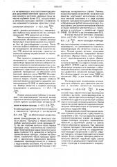 Способ получения сортового проката (патент 1659137)