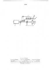Гидросистема трактора (патент 231282)
