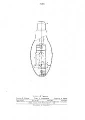 Металлогалогенная лампа (патент 752555)