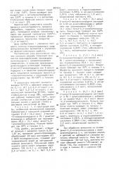 Способ получения анионитов (патент 907010)