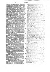 Способ получения особо чистых оксоалюмосодержащих соединений и втор-бутанола (патент 1808814)