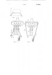 Способ петлеобразования на основовязальных машинах и устройство для выполнения способа (патент 92554)