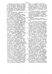 Устройство вторичного электропитания (патент 1330619)