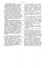 Пневмометрический приемник давления (патент 1045130)
