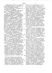 Подвеска сиденья транспортного средства (патент 1463553)